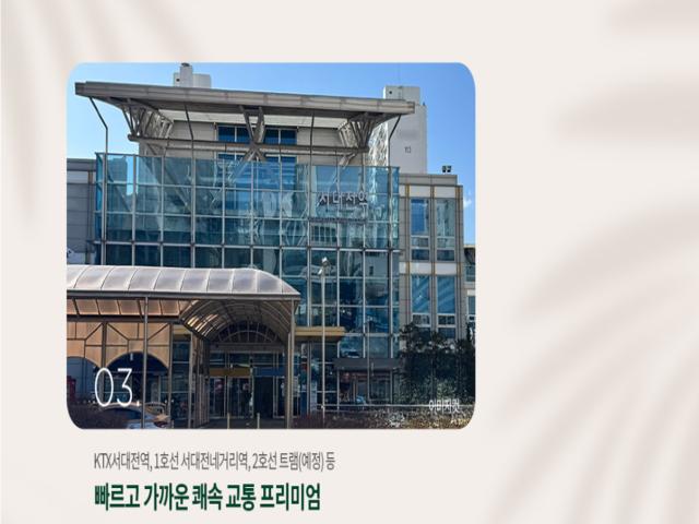 대전 문화공원 수자인 프리미엄3