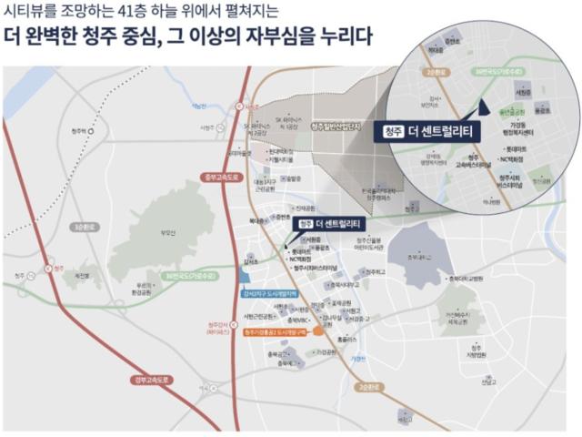 청주 더센트럴리티 입지